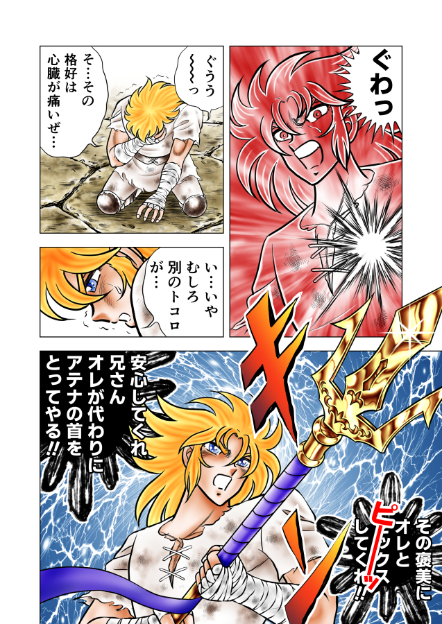 カノンの決意02