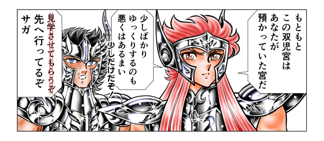 カノンの決意APPENDIX