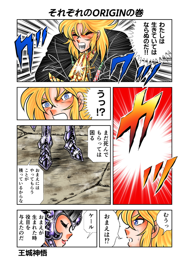 それぞれのORIGIN01