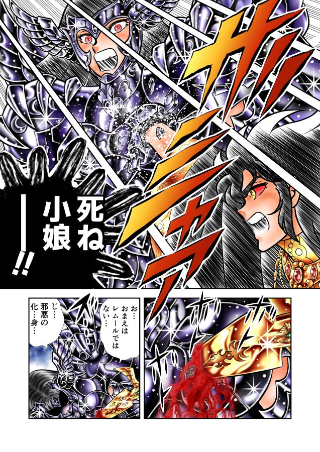 それぞれのORIGIN02