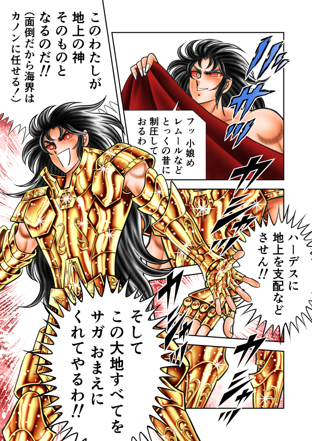 それぞれのORIGIN03