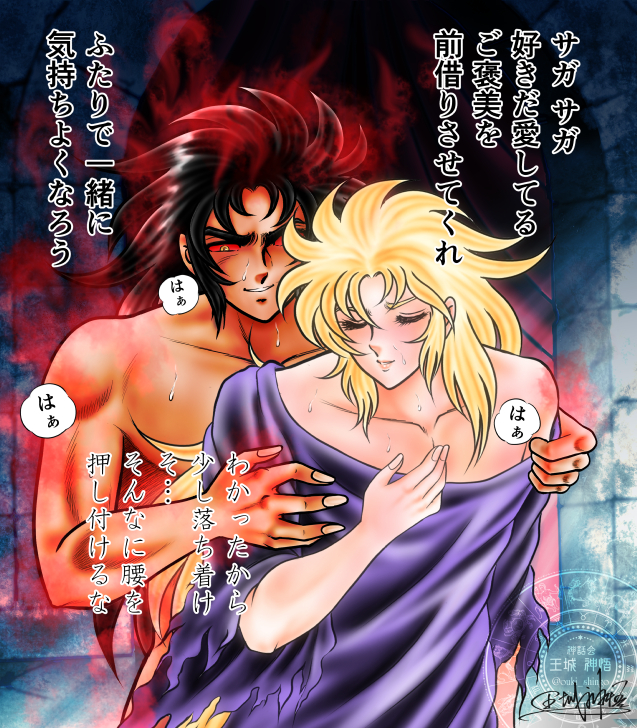 黒サガ＆白サガ